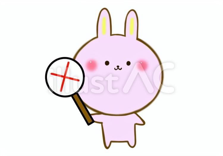 ×のプラカードを持ったうさぎ バツ,うさぎ,可愛いのイラスト素材
