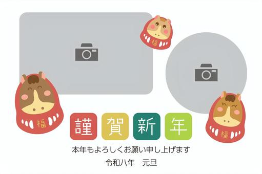 2026 写真フレーム　3匹の馬だるま 年賀状,年賀はがき,午年,2026,三人家族,写真フレーム,令和8年,だるま,正月,挨拶のイラスト素材