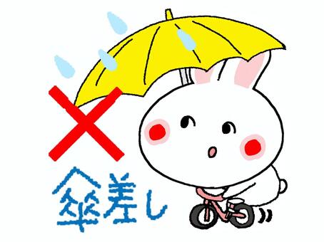 傘差し運転するうさぎ 傘,雨,うさぎ,自転車,バツ,注意喚起,pop調,手描きのイラスト素材