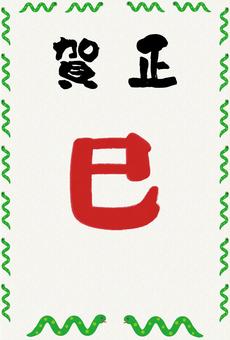 Illustration, new year's card, frame, background, 
