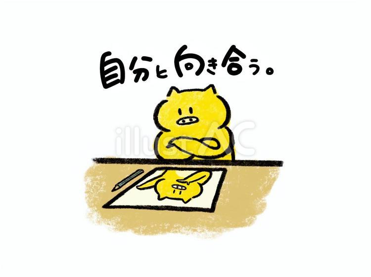 自分と向き合うぶたさん ぶた,かわいい,ゆるいイラストのイラスト素材