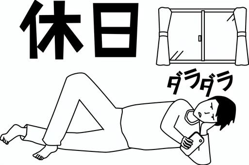 休日ラダラ　 休日,自宅,ゴロゴロ,ダラダラ,寝る,スマホ,見る,不健康,文字,男性のイラスト素材
