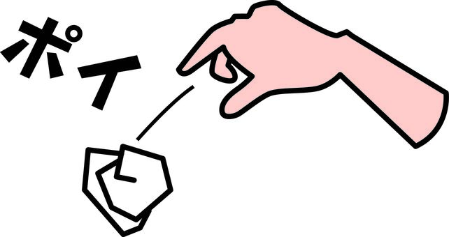 ポイ捨て　 ポイ捨て,捨てる,ゴミ,紙くず,手,マナー,悪い,文字,線画のイラスト素材