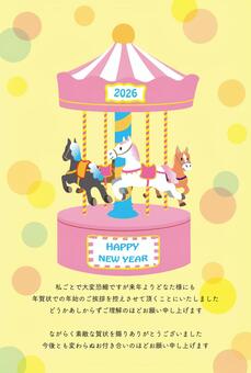 回転木馬の2026年年賀状じまい黄色背景 2026年,年賀状じまい,回転木馬,黄色,カラフル,メリーゴーランド,ピンク,ドリーム,年賀状,添え書きのイラスト素材