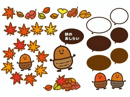 小さな秋のあしらい 小さな秋のあしらい どんぐり,紅葉,秋,あしらい,枯葉,かわいい,ふきだし,ぽっぷ,シンプル,パスのイラスト素材