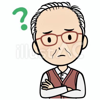 疑問を持つ年配の男性