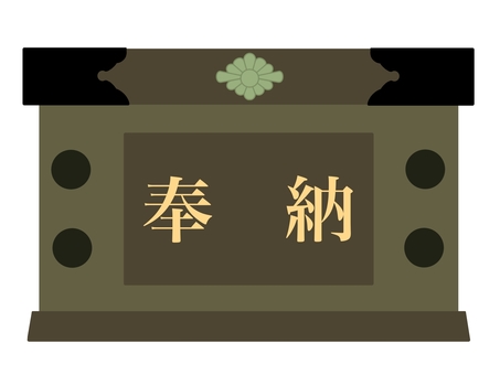 賽銭箱 賽銭箱,奉納,参拝,お参り,初詣,祈願,願い,祈り,願い事,神頼みのイラスト素材
