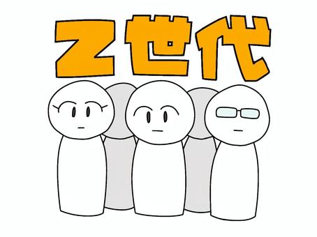 Z世代 z世代,世代,男女,若者,人物のイラスト素材