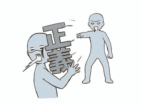 正義を振りかざすドローイング 正義を振りかざすドローイング デッサン,人形,ラフ,ポーズ,正義,ドローイング,主張,議論,正義感,対立のイラスト素材