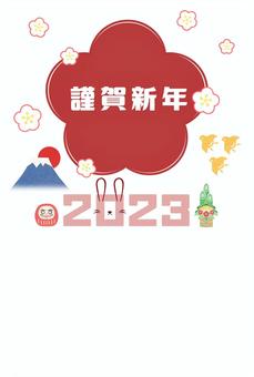 年賀状 2023年 卯 年賀状,謹賀新年,卯,年賀はがき,テンプレート,縦,背景,正月,うさぎ,卯年のイラスト素材