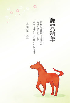 年賀状　赤茶色の馬（挨拶文あり）