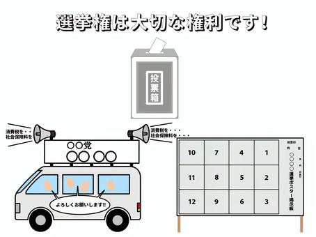 選挙 選挙,セット,投票,期日前投票,国民投票,民主主義,総選挙,地方選挙,議会選挙,国政選挙のイラスト素材