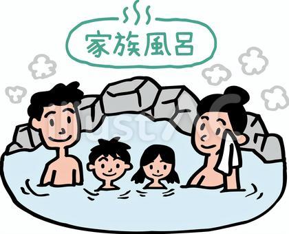 家族風呂 温泉旅行 4人家族