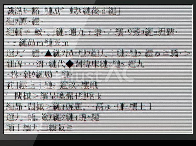 文字化け画面 文字化け,文字列,モニターのイラスト素材