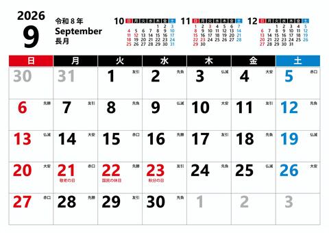 2026 9月 カレンダー横 日曜始り                                                                                                                                                                                                                                                                                                                                                                                                                                         マンスリー,カレンダー,2026年,2026,令和8年,r8,日曜始,9月,9,和暦のイラスト素材