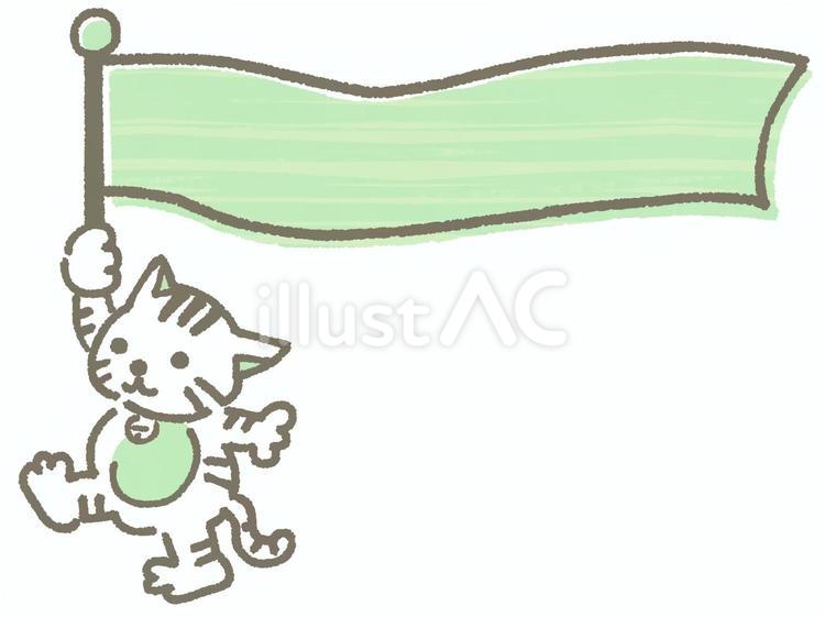 旗を持って歩く猫（グリーン） 旗,猫,持つのイラスト素材