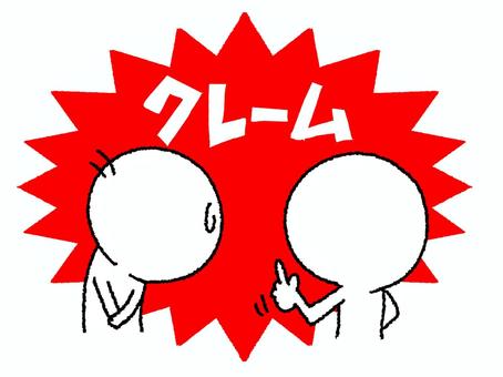 クレーム シルエット,クレーム,謝罪,汗,イメージ,pop調,手描き,挿絵,ワンポイント,素材のイラスト素材