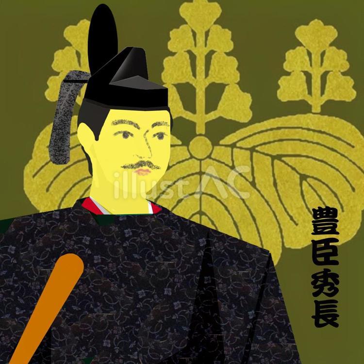 豊臣秀長、戦国武将。 豊臣秀長,戦国時代,武将のイラスト素材