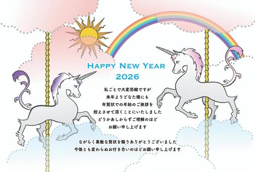 年賀状じまい回転木馬のユニコーン彩雲背景 年賀状じまい,2026年,午年,ユニコーン,空,回転木馬,年賀状,賀詞,メリーゴーランド,新年のイラスト素材