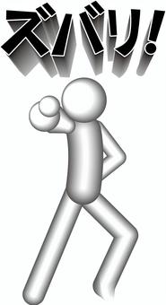 立体人物　指さす ピクトグラム,立体,指さす,ズバリ,セリフ,方向,正面,ポーズ,人物のイラスト素材