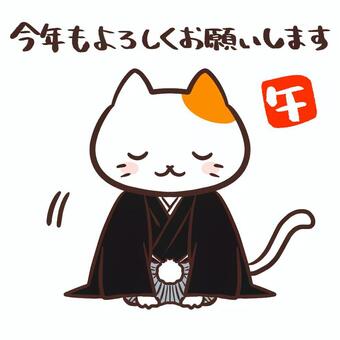 紋付袴で年始の挨拶をする三毛猫２ 三毛猫,ねこ,挨拶,年賀状,年始,元旦,元日,一月,お正月,ぺこりのイラスト素材