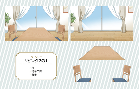 リビング2の1【パーツ分け】  リビング,部屋,居間,家,建物,背景,風景,建築物,漫画,アニメのイラスト素材