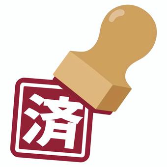 「済」　角盤 はんこ,済,かわいい,アイコン,白背景,透過,スタンプ,印鑑のイラスト素材