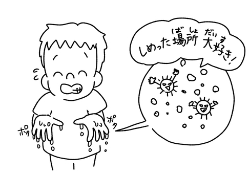 拭かないとこうなる 白黒,手書き,透過,挿絵,拭かない,水,たれる,ぽたぽた,菌,湿るのイラスト素材