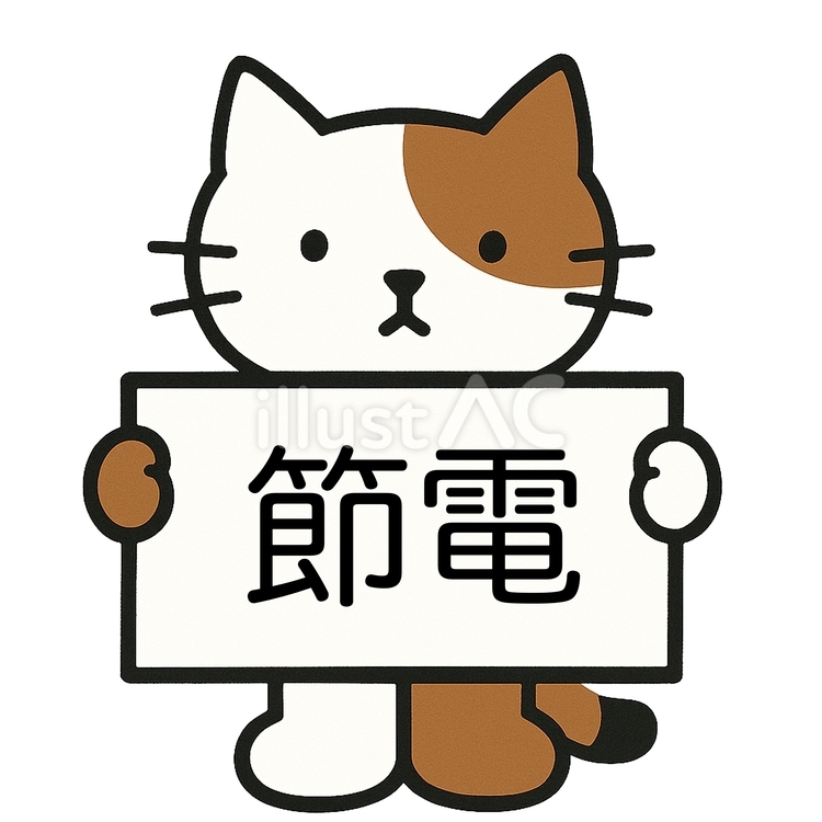 節電の看板を持つねこちゃん 猫,節電,エコのイラスト素材