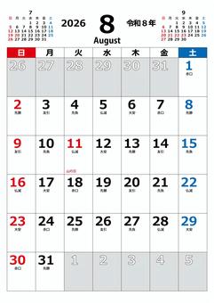 2026 8月カレンダー 令和8 縦 カレンダー,マンスリー,2026年,2026,令和8年,8月,8,august,a4,日曜始まりのイラスト素材