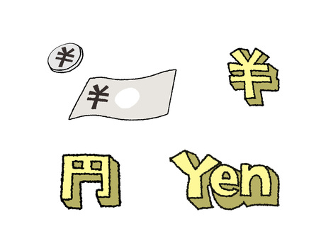 円　通貨 円,通貨,文字絵,立体,pop調,手描き,挿絵,ワンポイント,素材,商用可のイラスト素材
