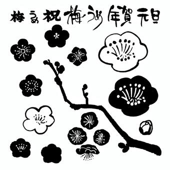 梅 白黒(おまけつき) 梅 白黒(おまけつき) 梅,年賀,年賀状のイラスト素材