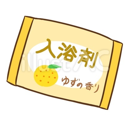 入浴剤