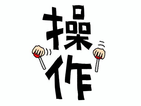 Illustration, operating, character picture, hand, 