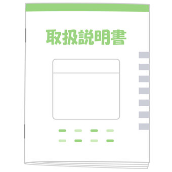 取扱説明書 緑