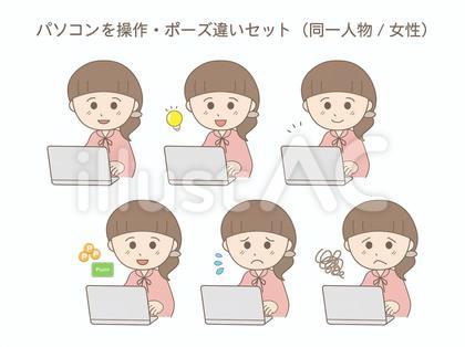 パソコン操作・ポーズ違い(同一人物)
