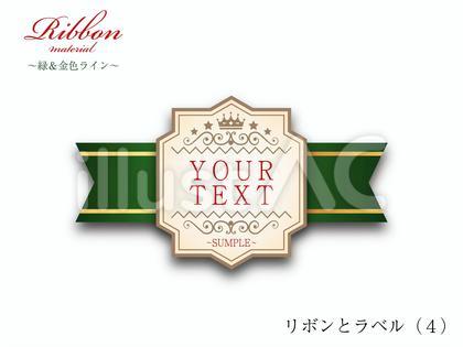 リボンとラベル(4)緑&金線