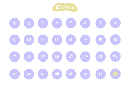 すうじセット 数字,手描き,デコ,シンプル,パステル,手帳,日付,カレンダーのイラスト素材