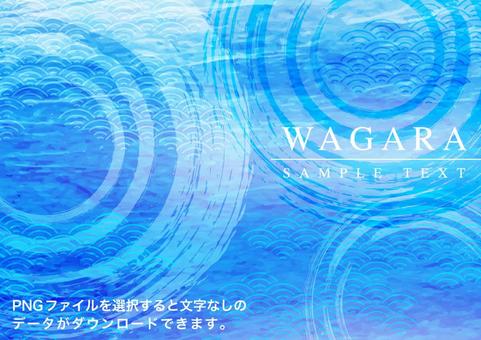 夏のブルーな和柄