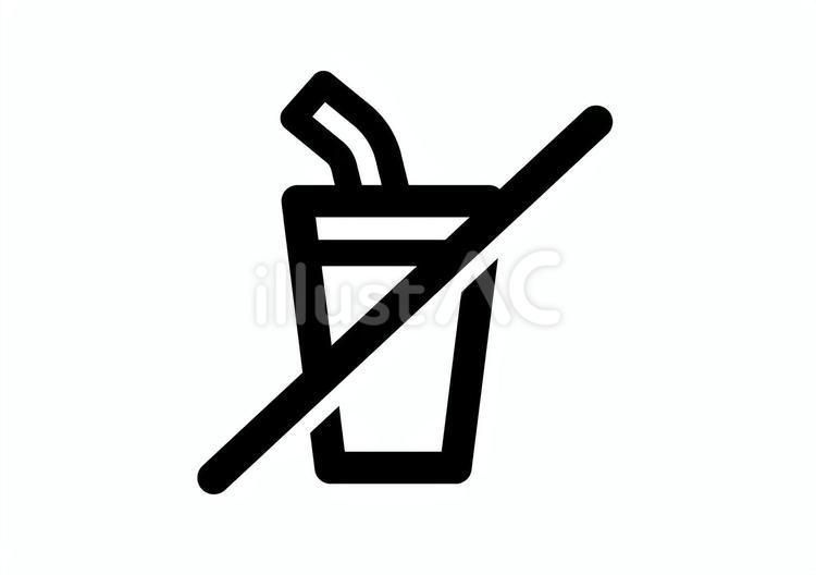 禁止マーク-飲み物-01 禁止マーク,飲み物,飲まないのイラスト素材