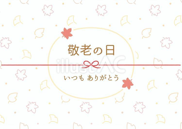 秋の紅葉の背景と敬老の日のフレーム06 敬老の日,秋,紅葉のイラスト素材