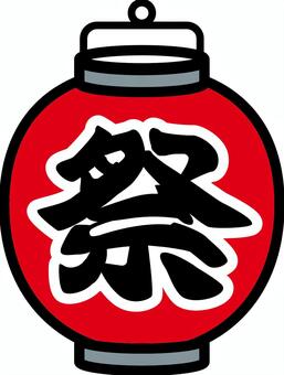 提灯4c_04祭 提灯,ちょうちん,灯,祭,カラー,赤,イラストのイラスト素材