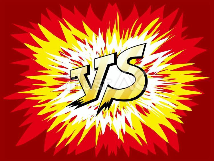 ゲームVS対決素材 vs,対決,バトルのイラスト素材