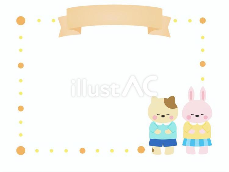 お知らせ　動物お辞儀フレーム　タイトル枠 フレーム,お知らせ,お願いのイラスト素材