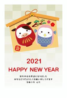 年賀状素材　2021年 丑　アマビエ, , JPG, PNG 和 AI