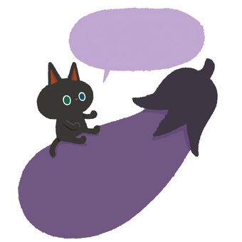 なすに乗る黒猫と吹き出し 黒猫,猫,なす,ナス,茄子,野菜,夏野菜,食材,料理,食べ物のイラスト素材