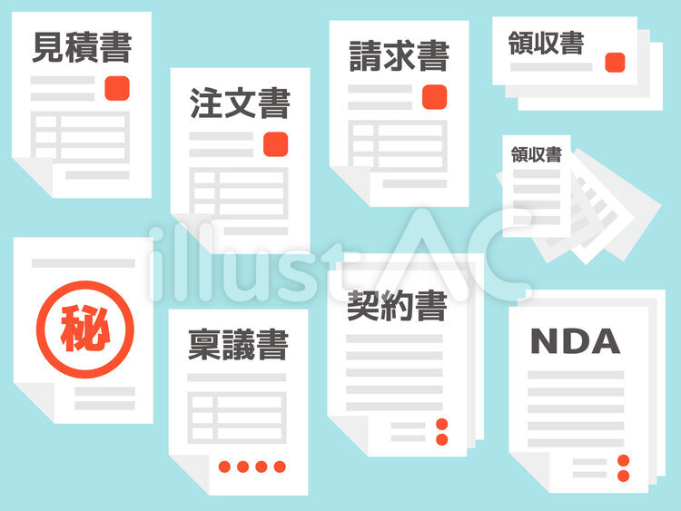 各種書類2（線なし） 見積書,見積もり書,注文書のイラスト素材