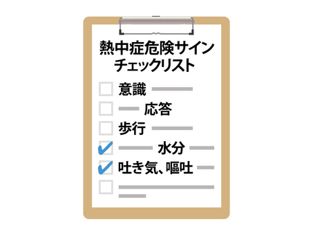 熱中症危険サインチェックリスト 熱中症,チェックリスト,危険,サイン,シグナル,兆候,予兆,予防,危機,管理のイラスト素材