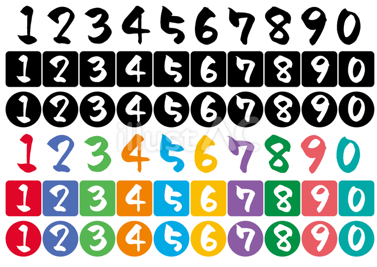 0〜9までの手書きの数字アイコンセット 筆文字,数字,アイコンのイラスト素材