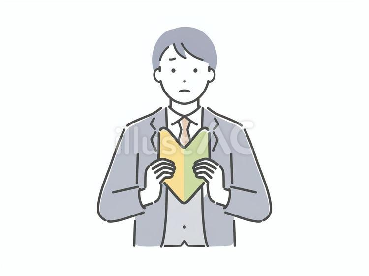 初心者マークを持ち困っているスーツの男性 男性,人物,若いのイラスト素材